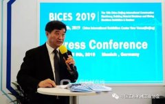 澳门金沙网址：苏子孟：bauma 2019之后全球行业盛会进入北京BICES时间